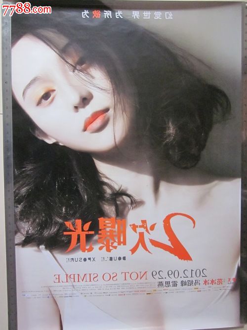 仿制不列颠哥伦比亚省结婚证